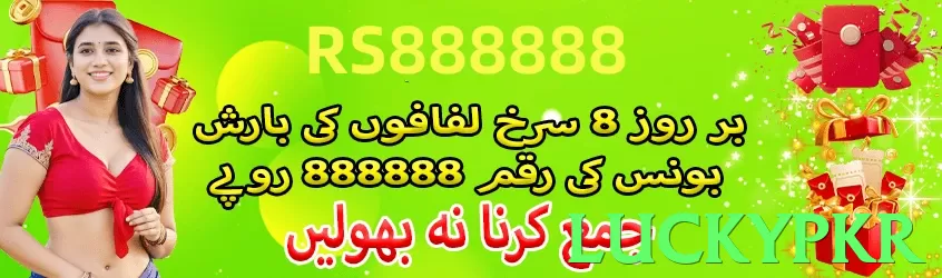 luckypkr Pakistan - 3