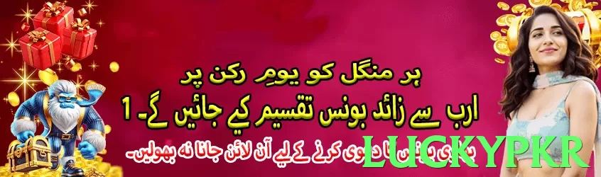 luckypkr Pakistan - 3