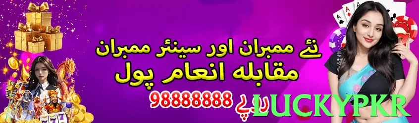 luckypkr Pakistan - 3